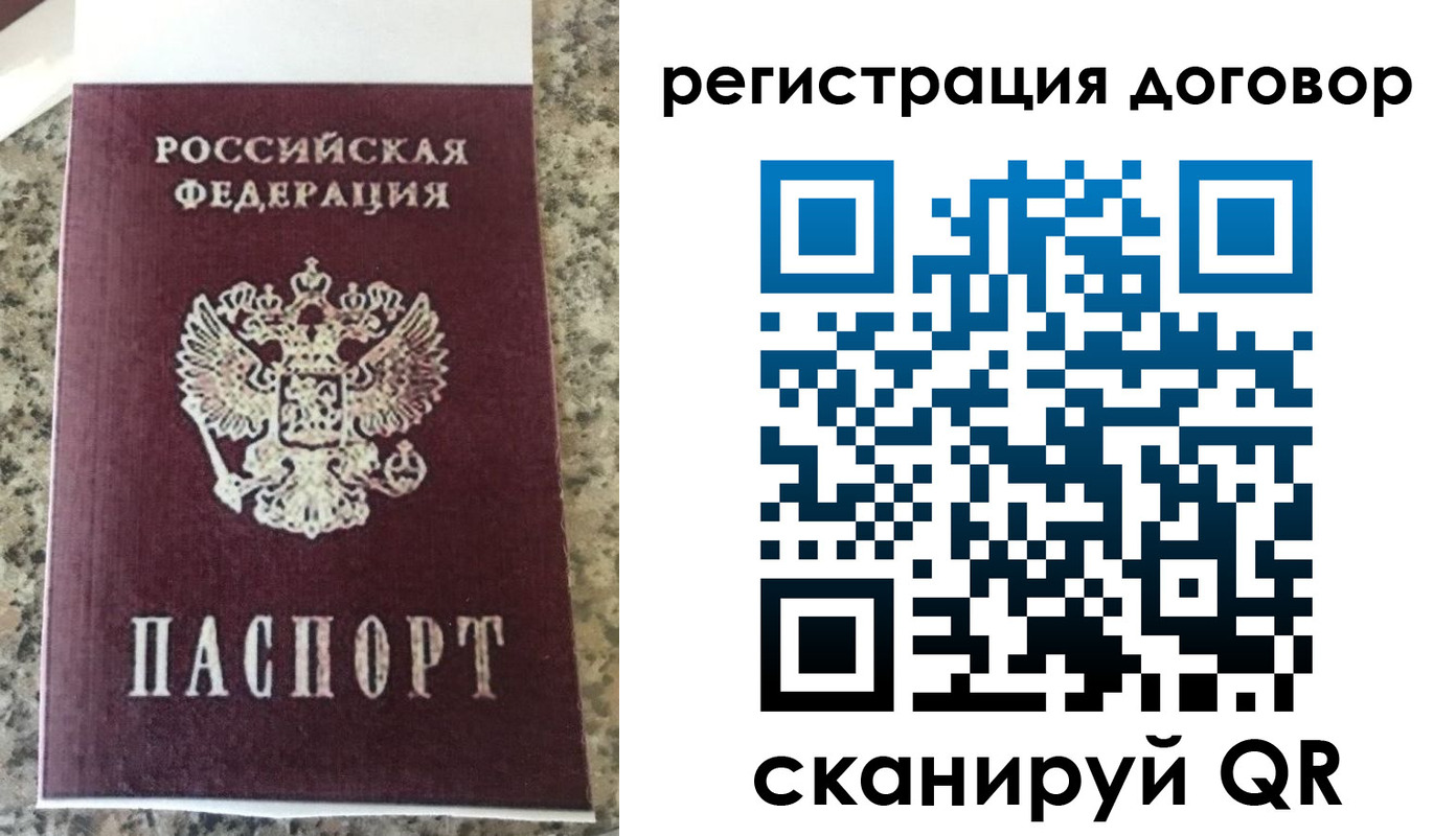 прописка законно в Ульяновской области